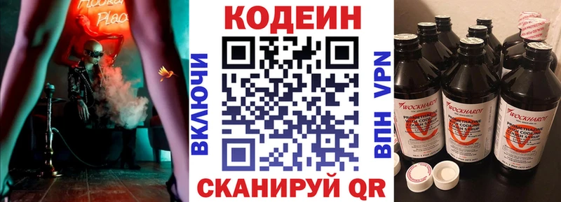 что такое наркотик  Кяхта  Кодеин Purple Drank 