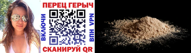 ГЕРОИН Heroin Кяхта
