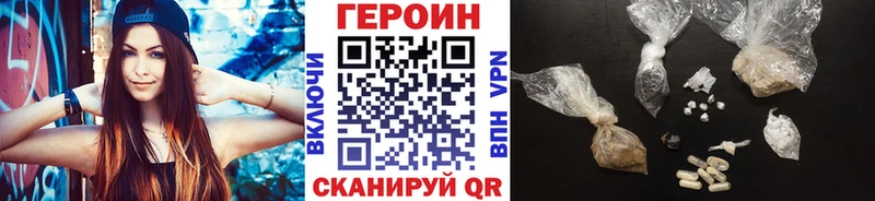 Героин белый  Кяхта 