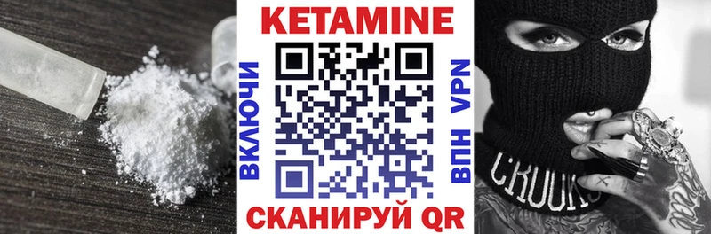 КЕТАМИН VHQ  Кяхта 