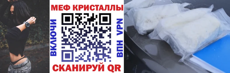 Мефедрон кристаллы как найти закладки Кяхта